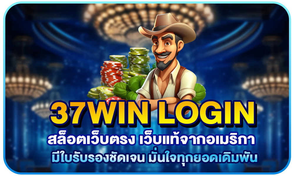 37win login