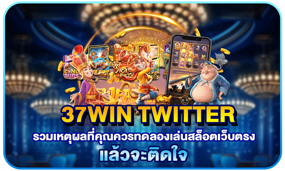 37win twitter