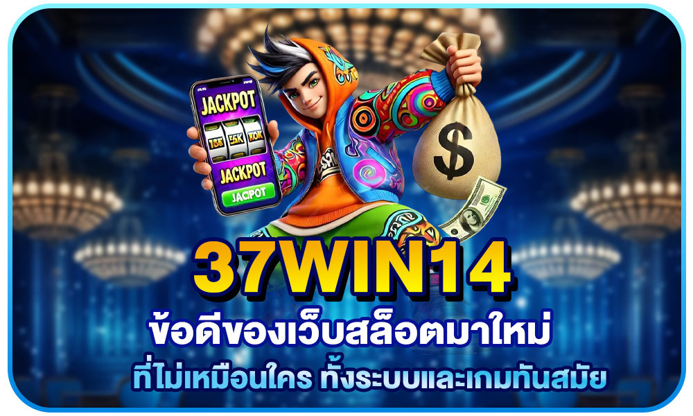 37win14