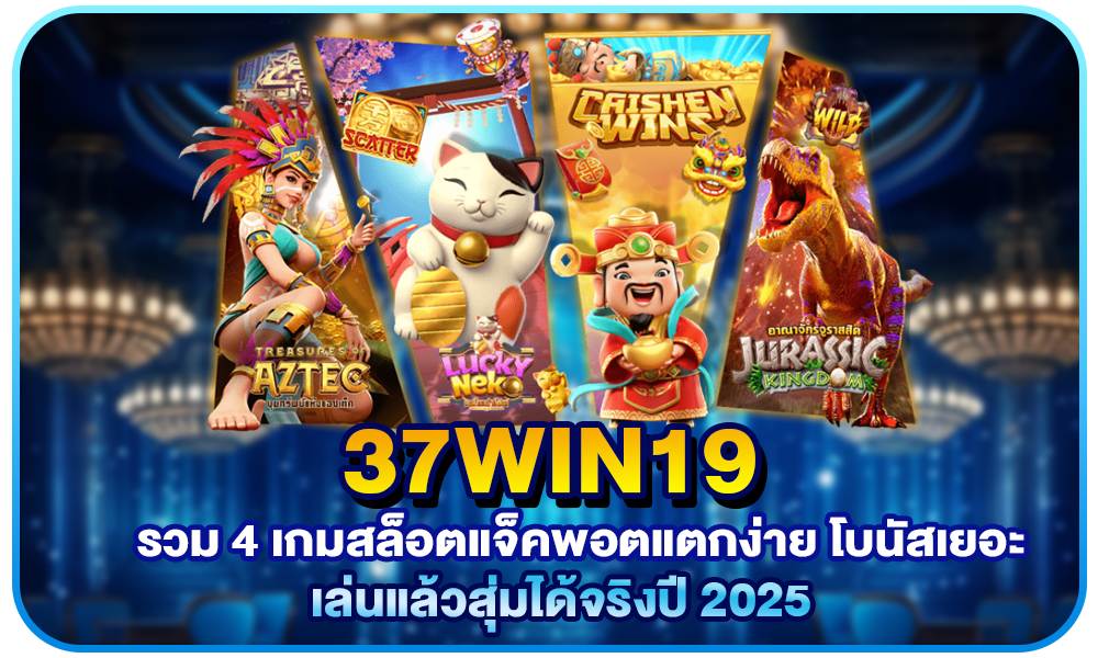 37win19